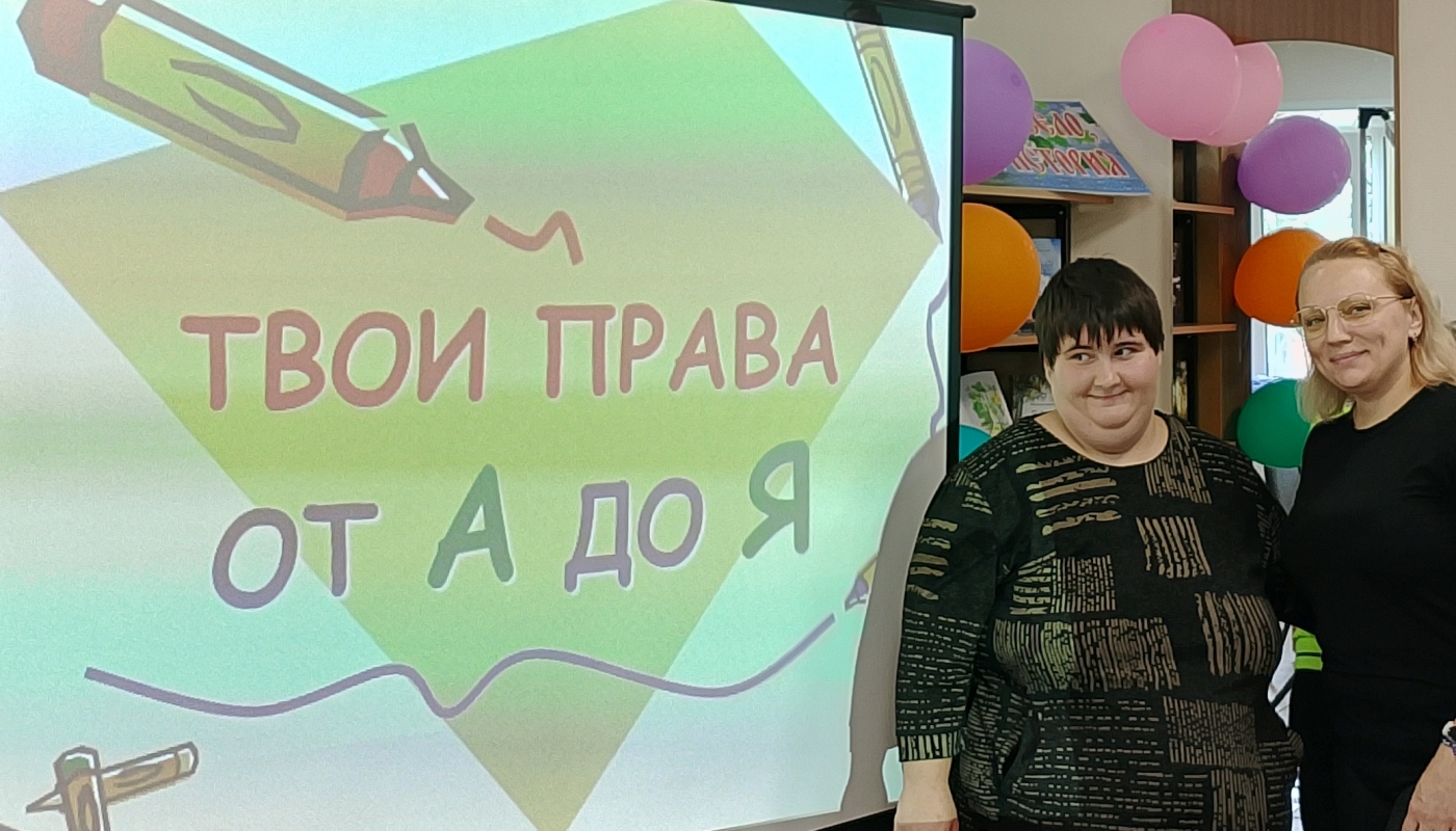 Час правовых знаний «Твои права от А до Я»